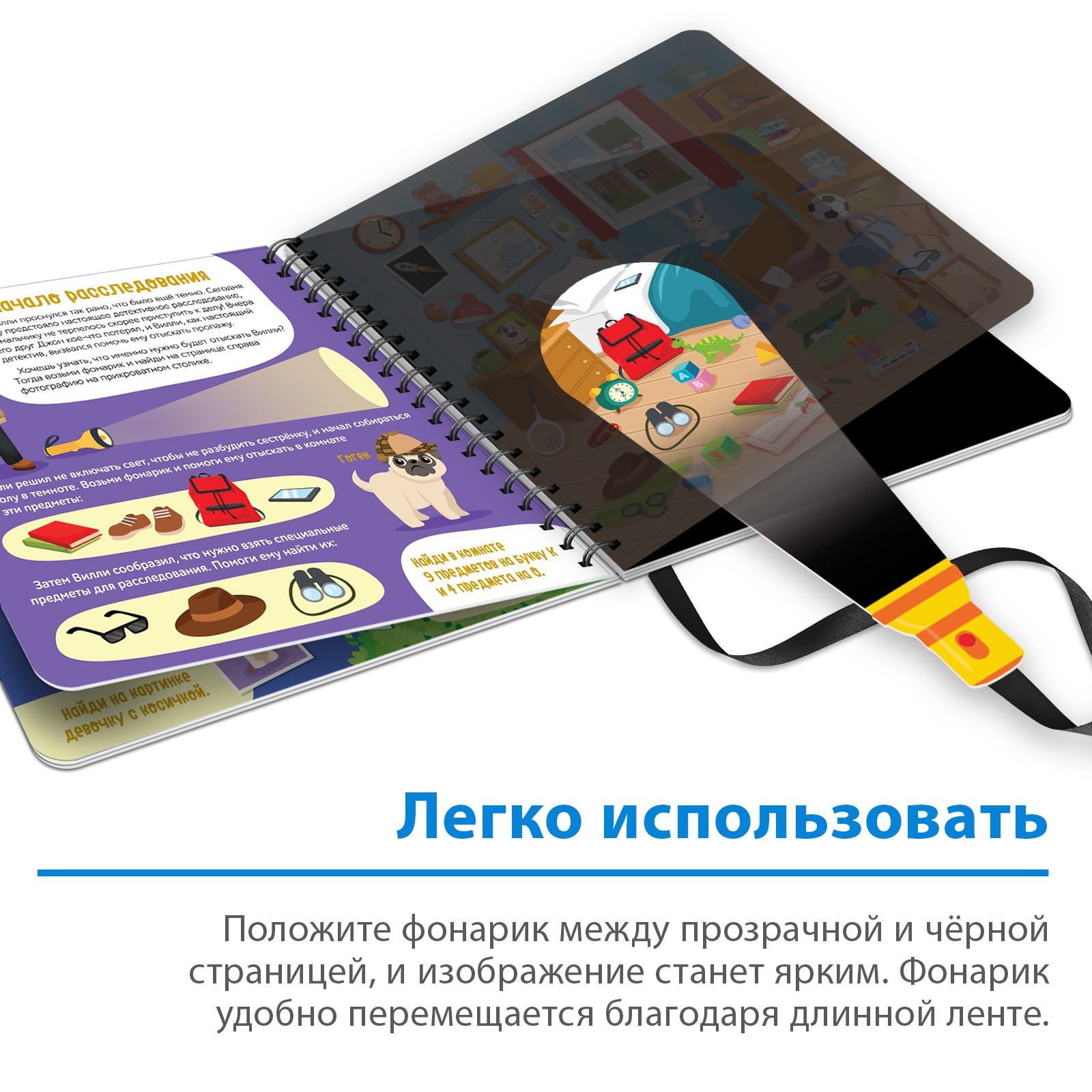 Секретная Книжка С Фонариком Новогодние Секретная Книжка С Фонариком Новогодние